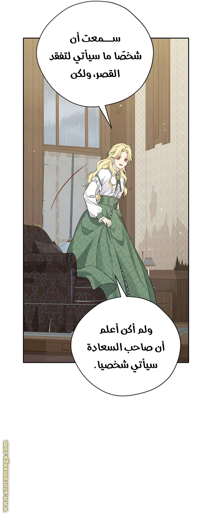 Read Actually, I was the Real One AR Manga Online