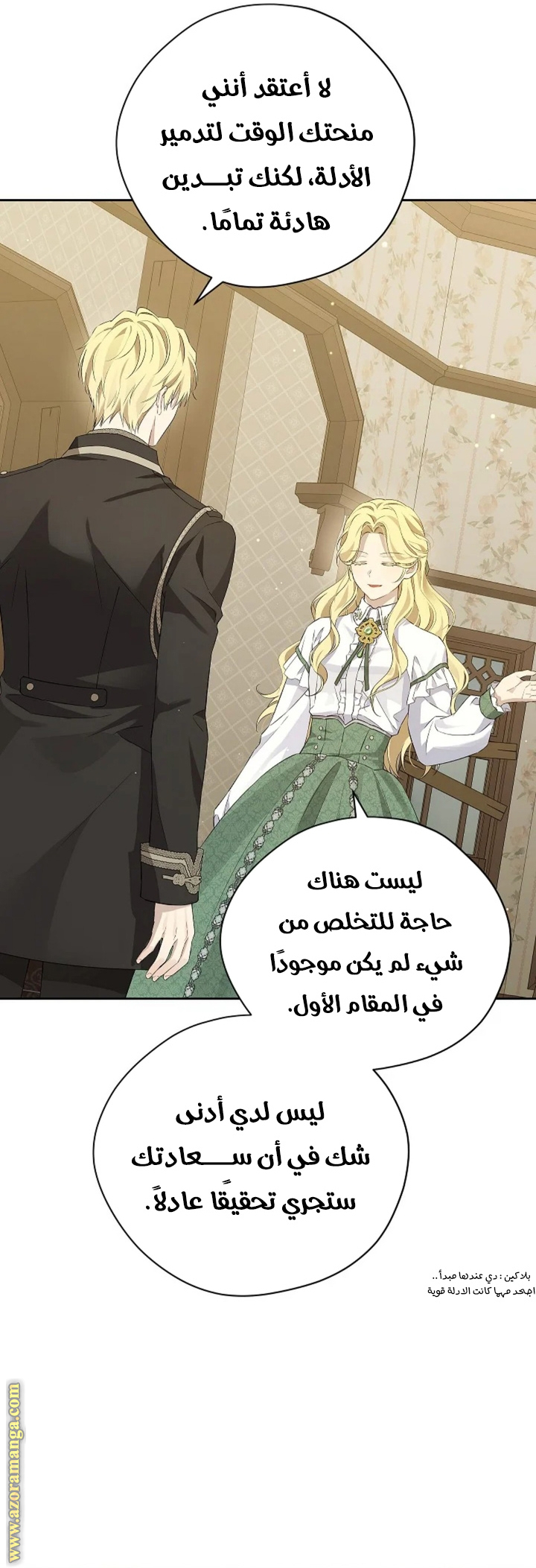 Read Actually, I was the Real One AR Manga Online