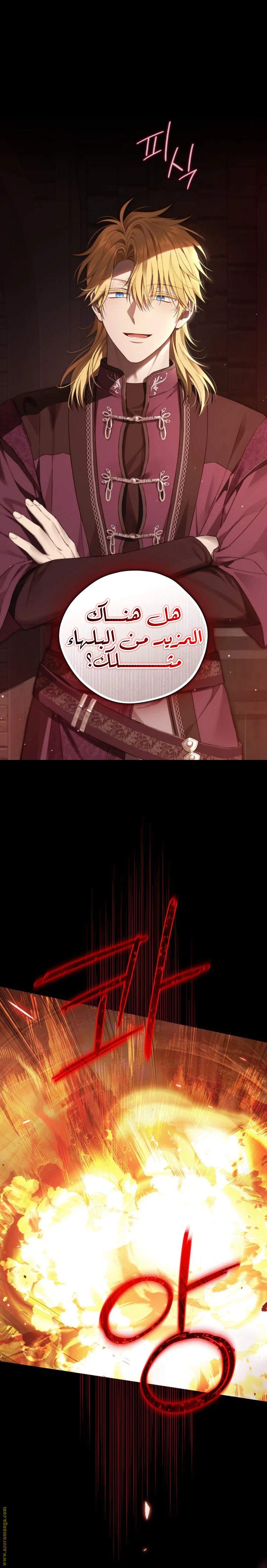 Read Actually, I was the Real One AR Manga Online