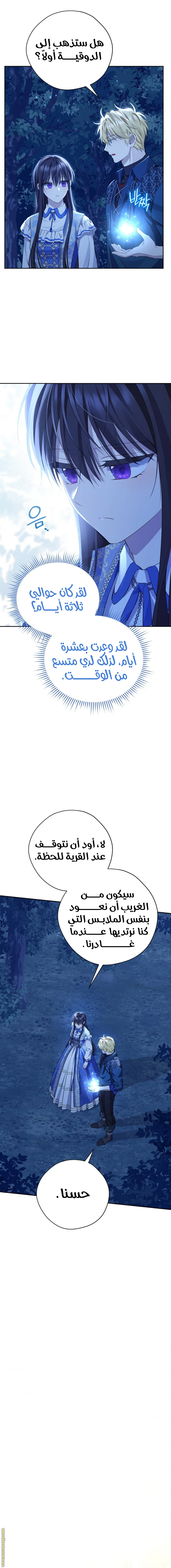 Read Actually, I was the Real One AR Manga Online