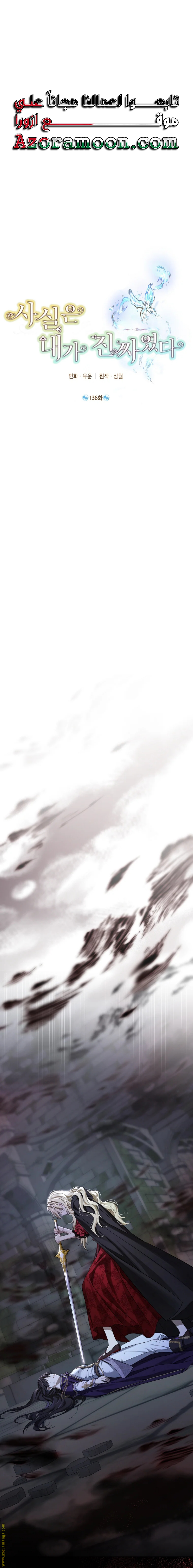 Read Actually, I was the Real One AR Manga Online