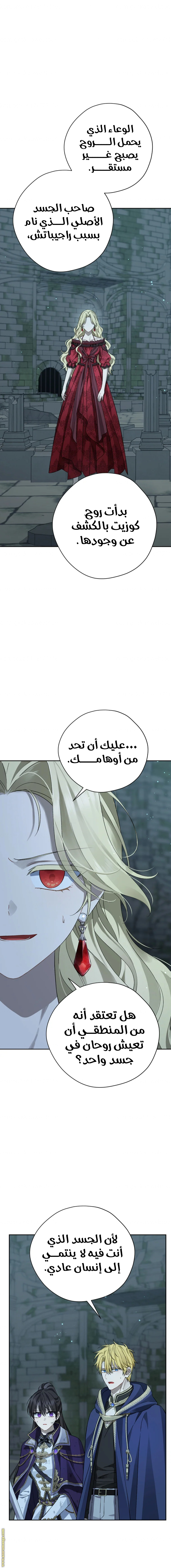 Read Actually, I was the Real One AR Manga Online