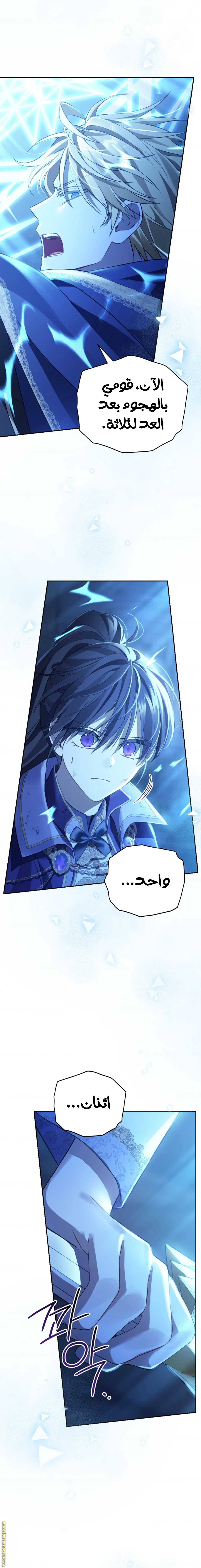 Read Actually, I was the Real One AR Manga Online