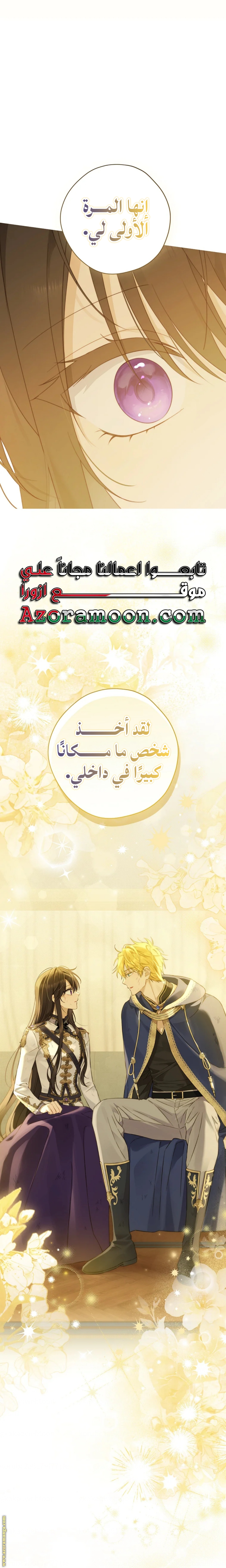 Read Actually, I was the Real One AR Manga Online