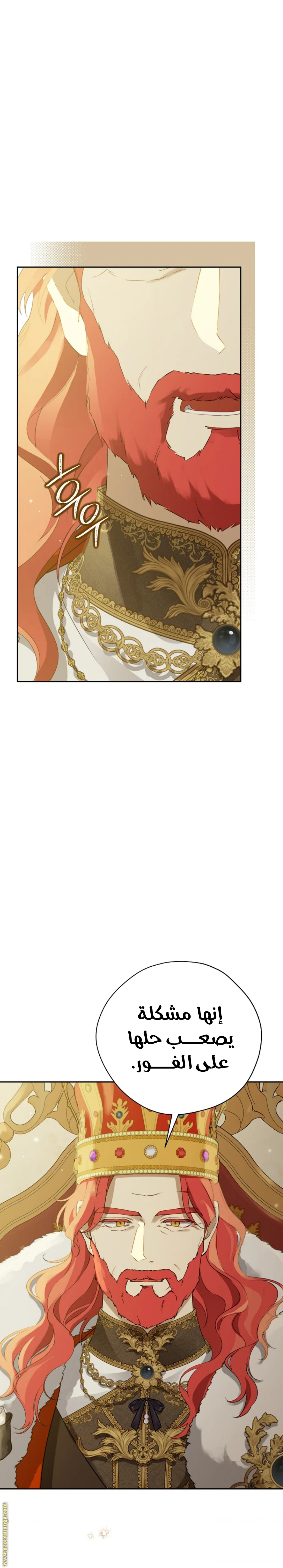 Read Actually, I was the Real One AR Manga Online