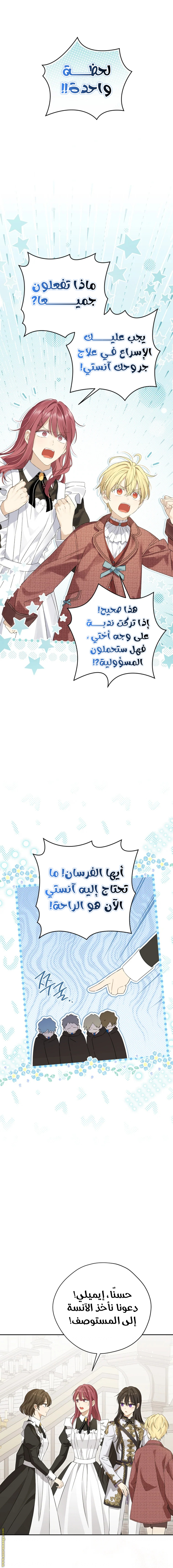 Read Actually, I was the Real One AR Manga Online