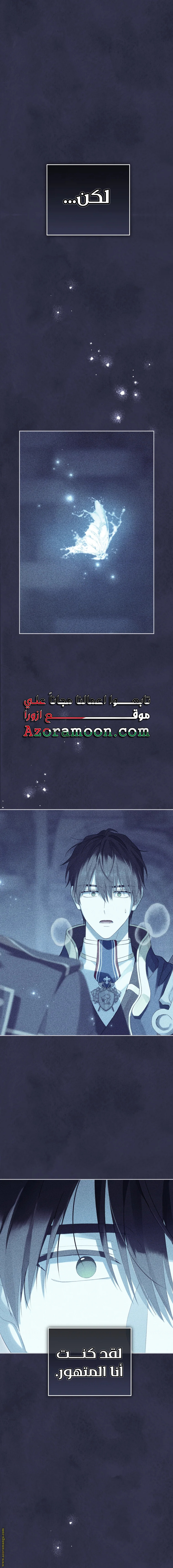 Read Actually, I was the Real One AR Manga Online