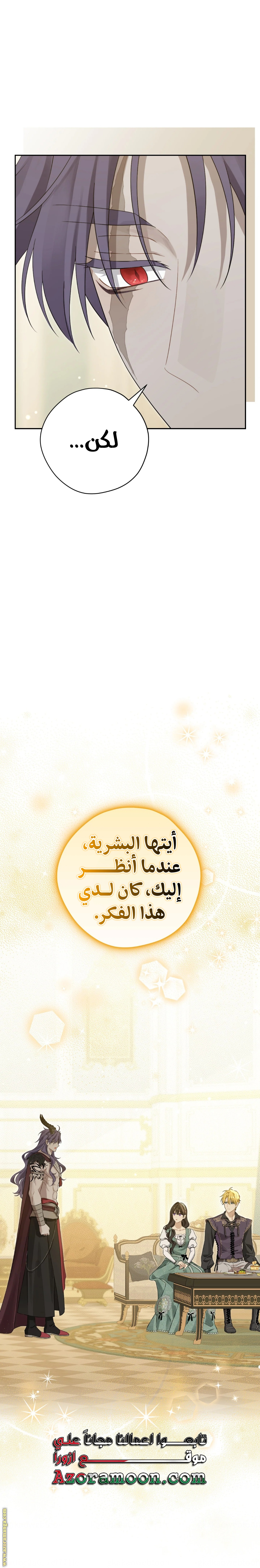 Read Actually, I was the Real One AR Manga Online