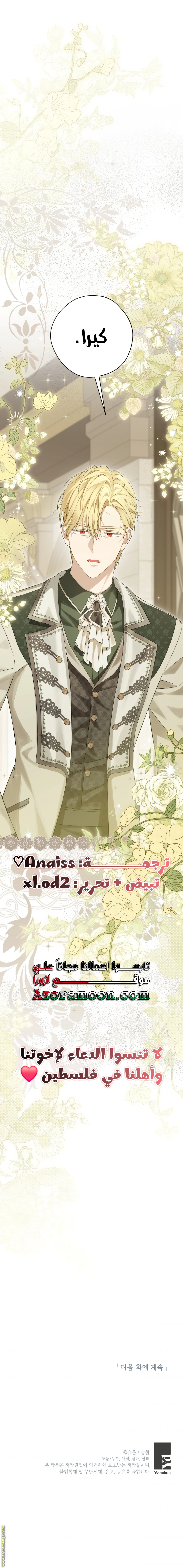 Read Actually, I was the Real One AR Manga Online