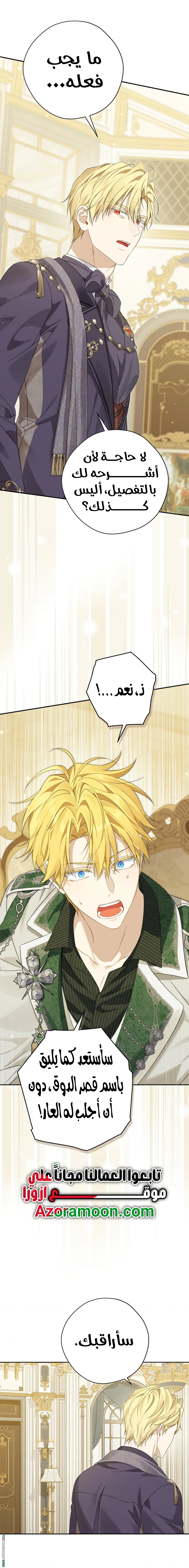 Read Actually, I was the Real One AR Manga Online