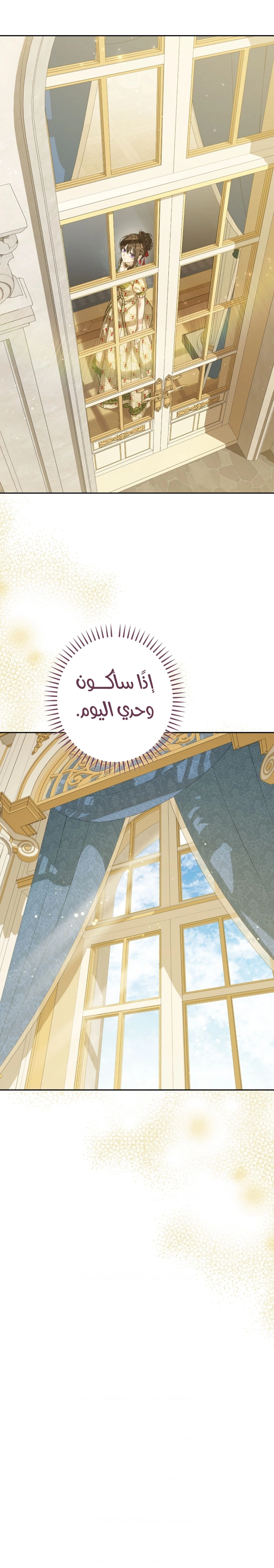 Read Actually, I was the Real One AR Manga Online