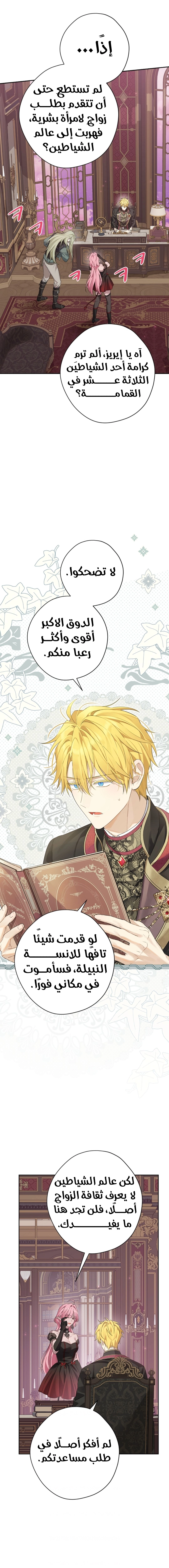 Read Actually, I was the Real One AR Manga Online