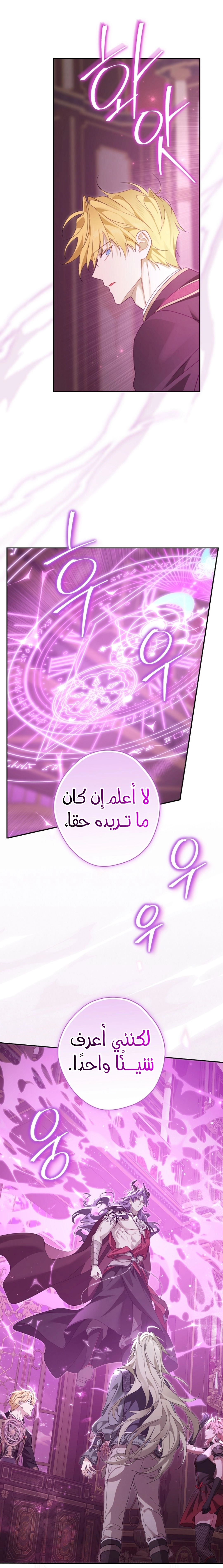 Read Actually, I was the Real One AR Manga Online