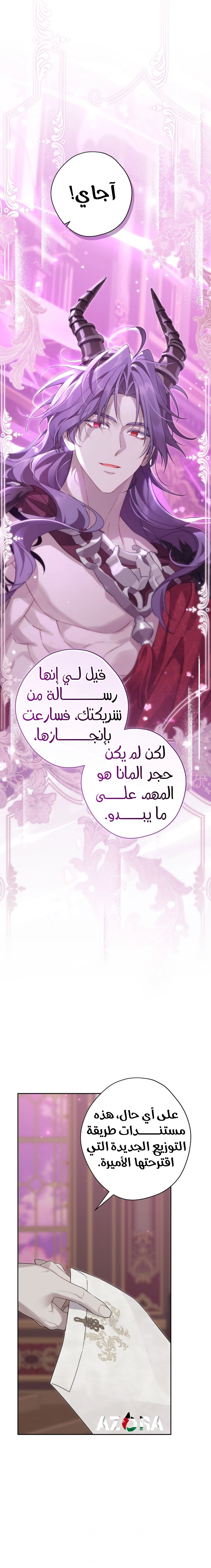 Read Actually, I was the Real One AR Manga Online