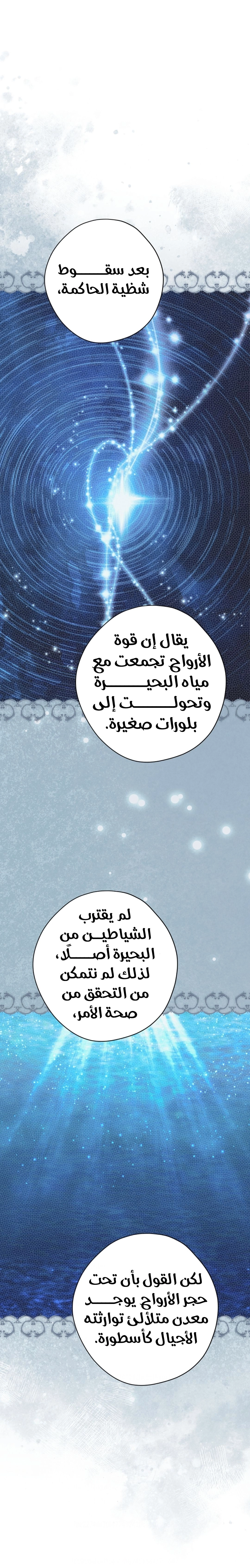 Read Actually, I was the Real One AR Manga Online