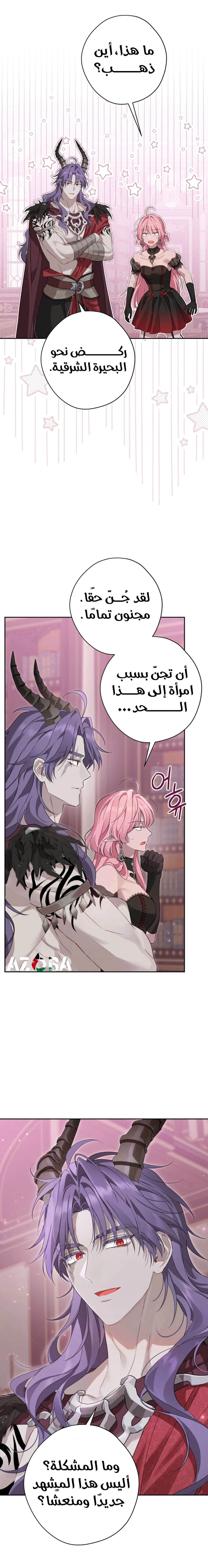 Read Actually, I was the Real One AR Manga Online