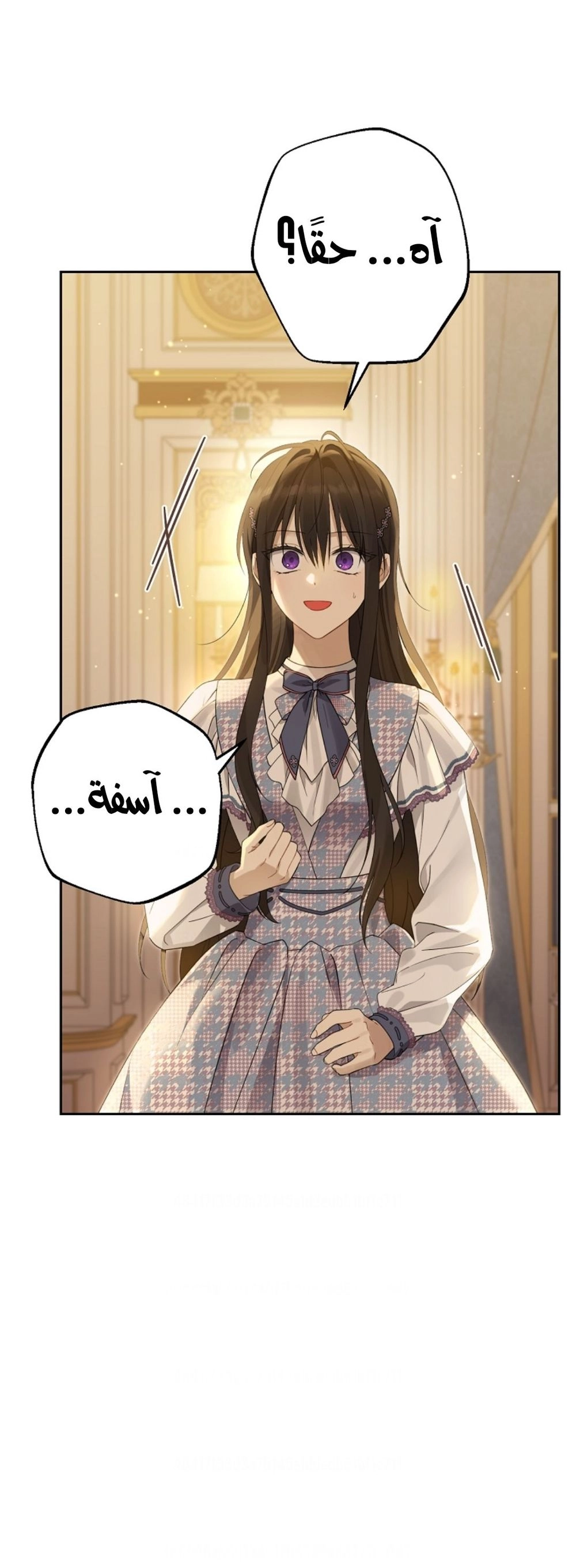 Read Actually, I was the Real One AR Manga Online