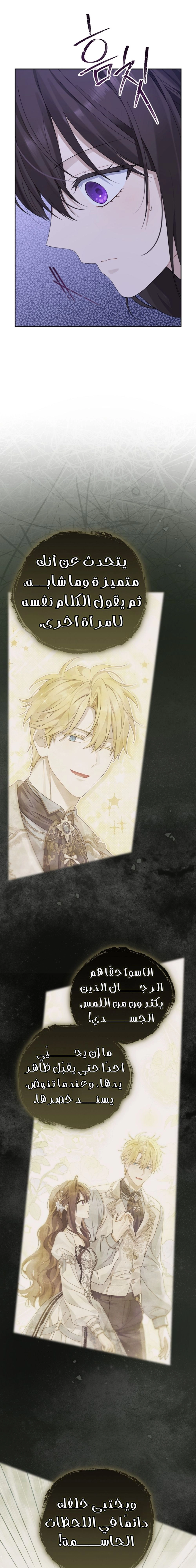 Read Actually, I was the Real One AR Manga Online