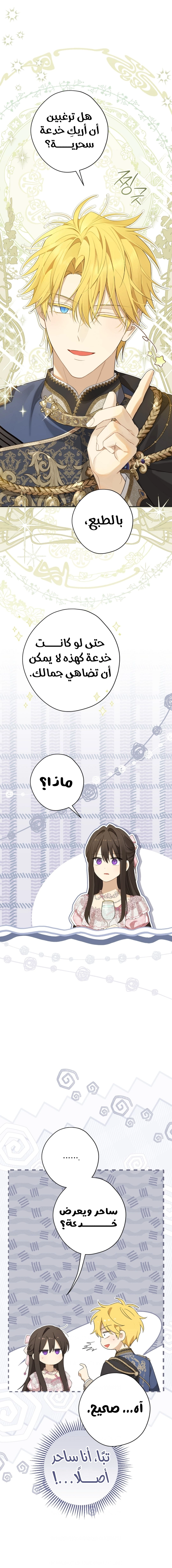 Read Actually, I was the Real One AR Manga Online