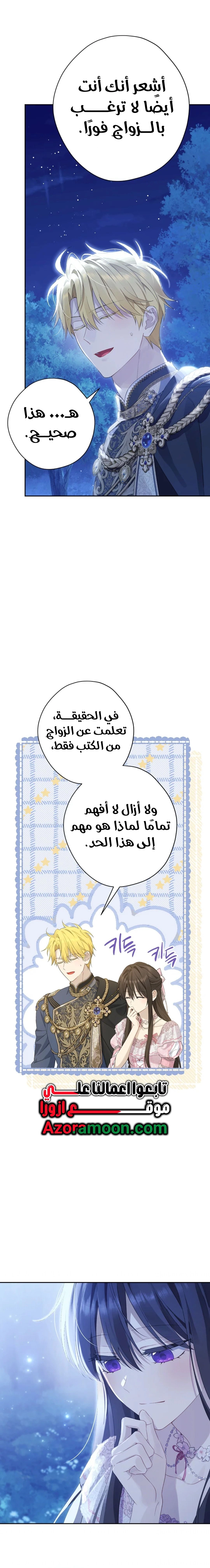 Read Actually, I was the Real One AR Manga Online