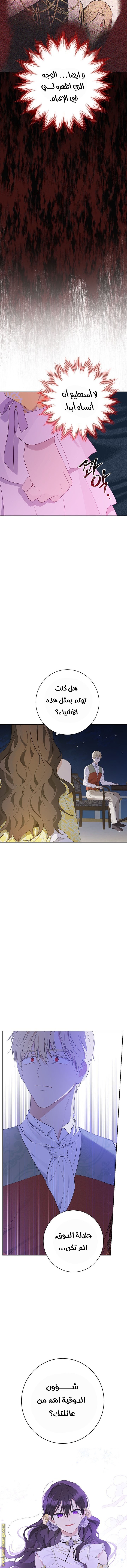 Read Actually, I was the Real One AR Manga Online