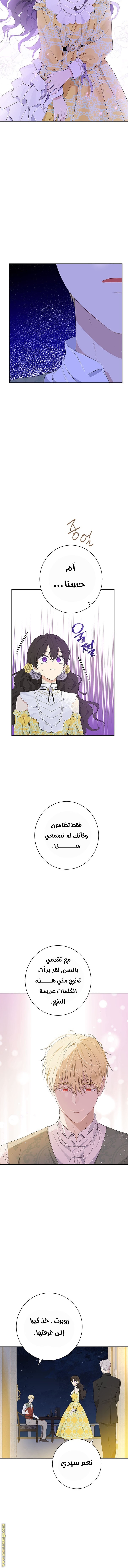 Read Actually, I was the Real One AR Manga Online