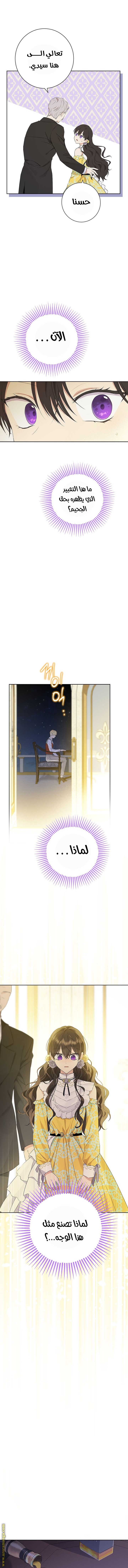 Read Actually, I was the Real One AR Manga Online