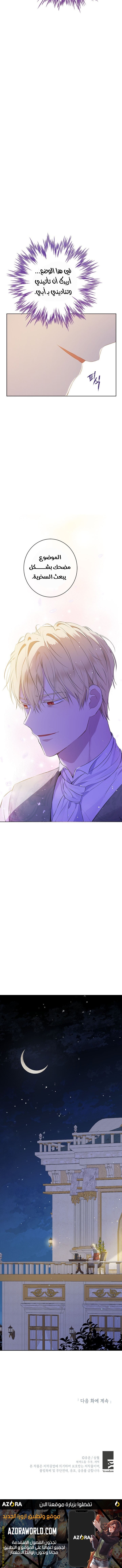 Read Actually, I was the Real One AR Manga Online