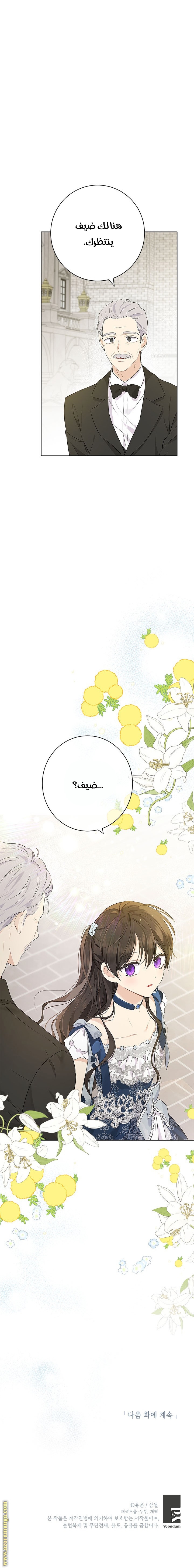 Read Actually, I was the Real One AR Manga Online