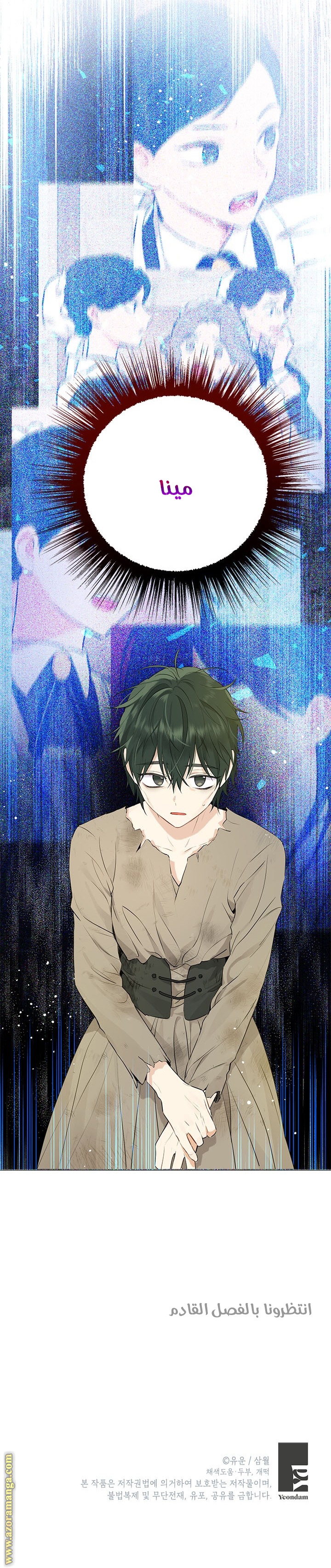 Read Actually, I was the Real One AR Manga Online