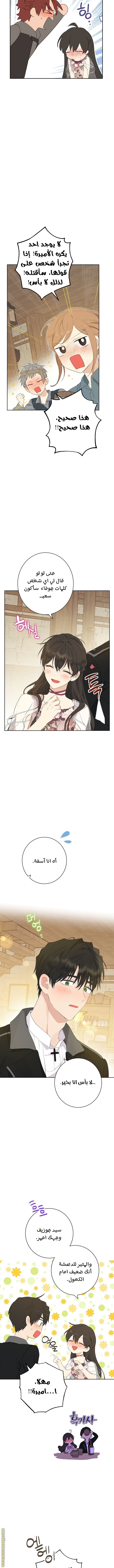 Read Actually, I was the Real One AR Manga Online