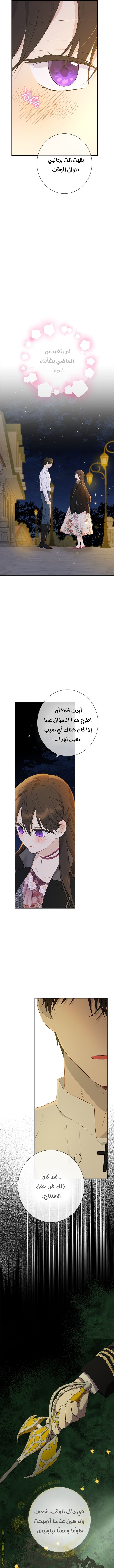 Read Actually, I was the Real One AR Manga Online