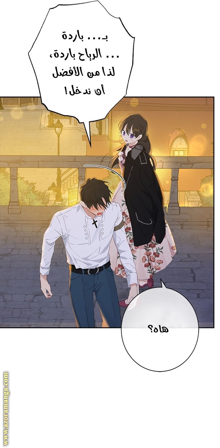 Read Actually, I was the Real One AR Manga Online