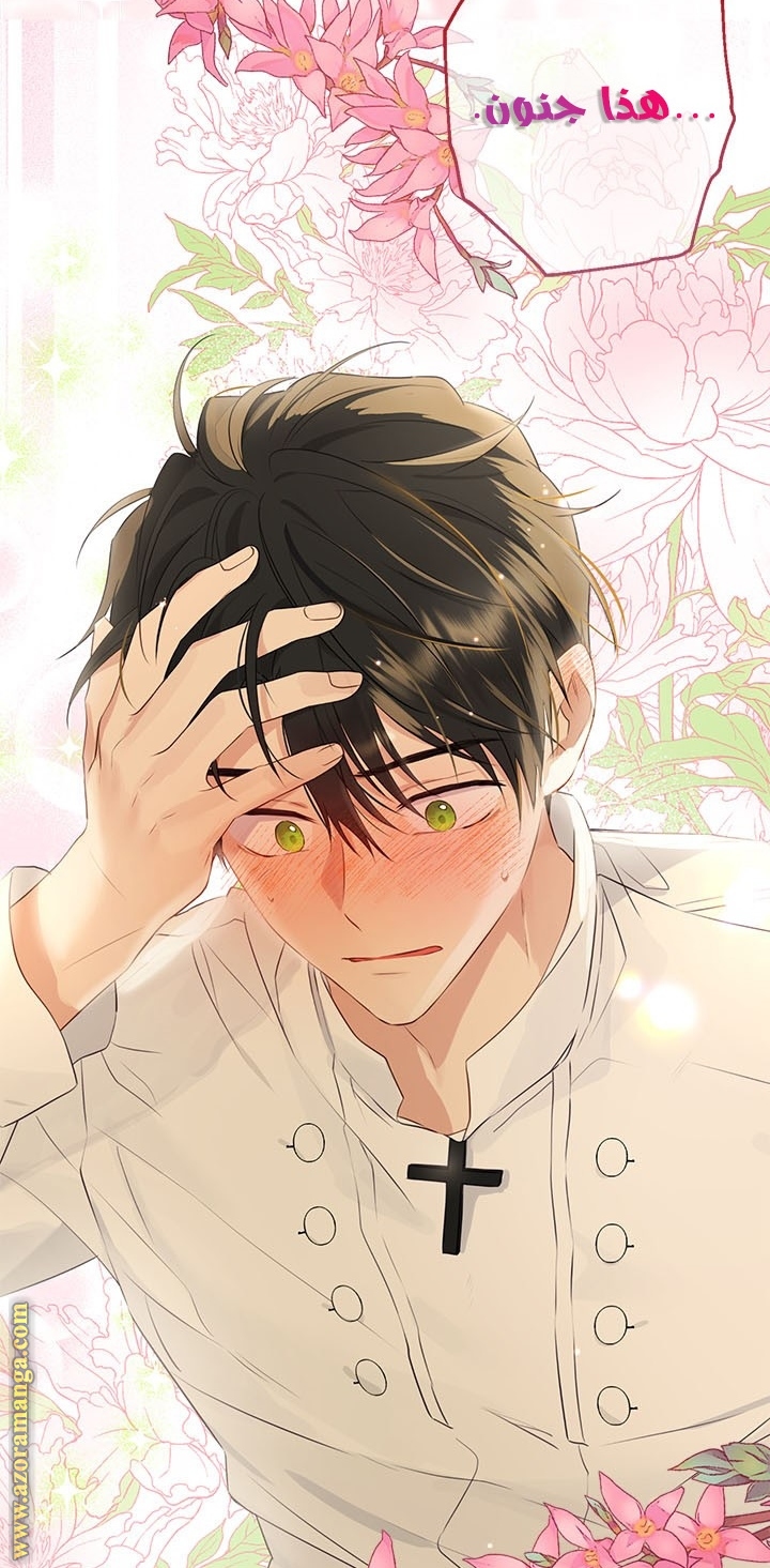 Read Actually, I was the Real One AR Manga Online