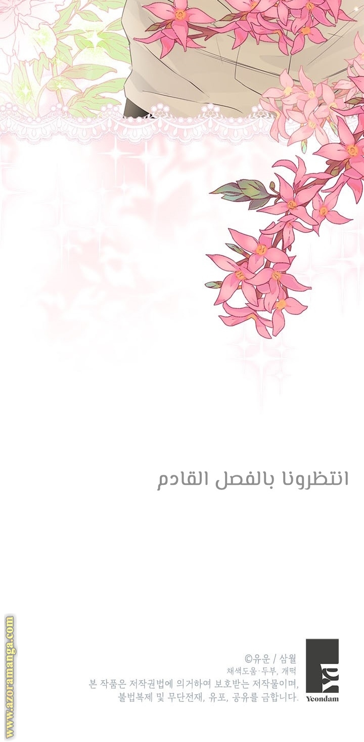 Read Actually, I was the Real One AR Manga Online
