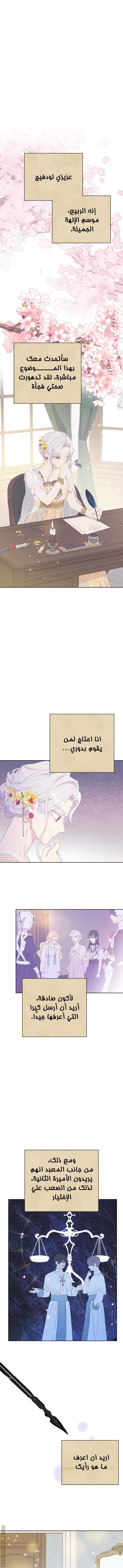 Read Actually, I was the Real One AR Manga Online