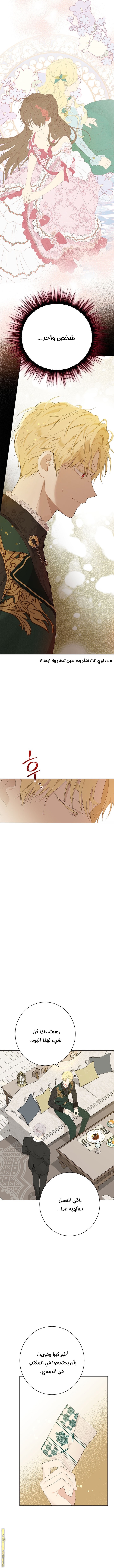 Read Actually, I was the Real One AR Manga Online