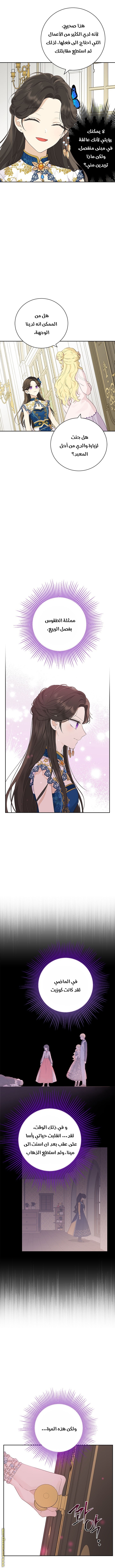 Read Actually, I was the Real One AR Manga Online