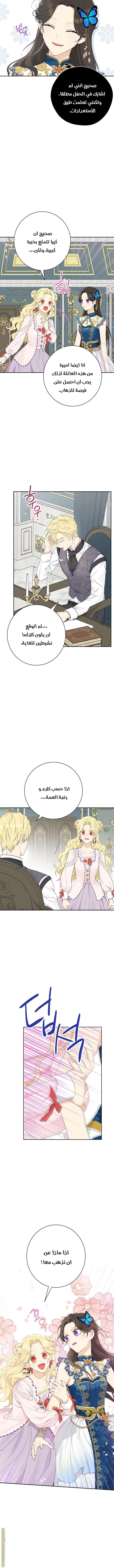 Read Actually, I was the Real One AR Manga Online