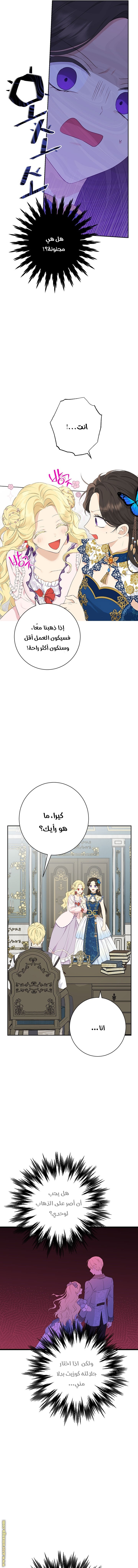 Read Actually, I was the Real One AR Manga Online