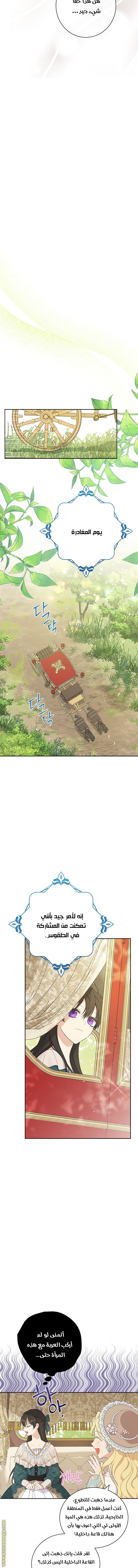 Read Actually, I was the Real One AR Manga Online