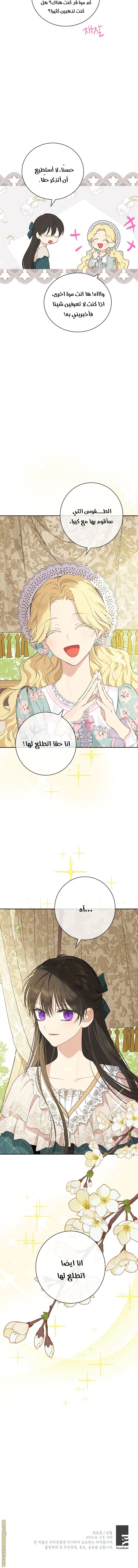 Read Actually, I was the Real One AR Manga Online