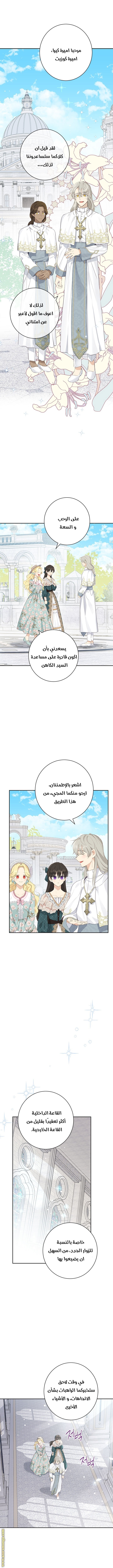 Read Actually, I was the Real One AR Manga Online