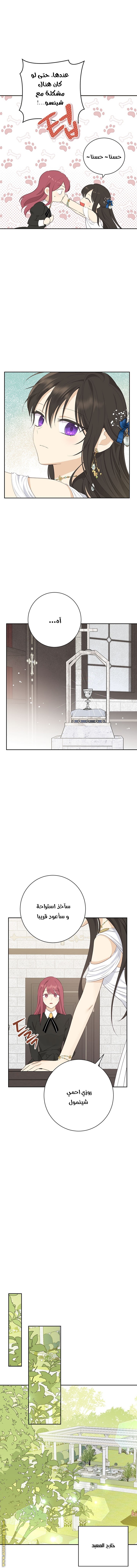Read Actually, I was the Real One AR Manga Online