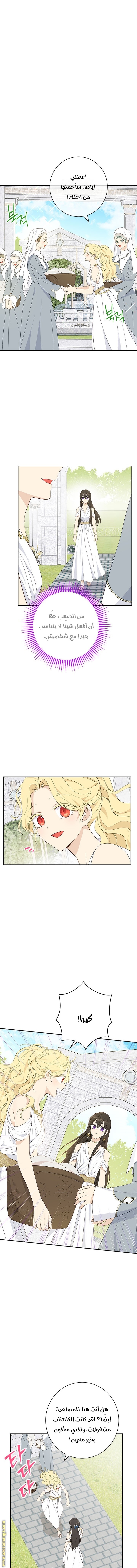 Read Actually, I was the Real One AR Manga Online
