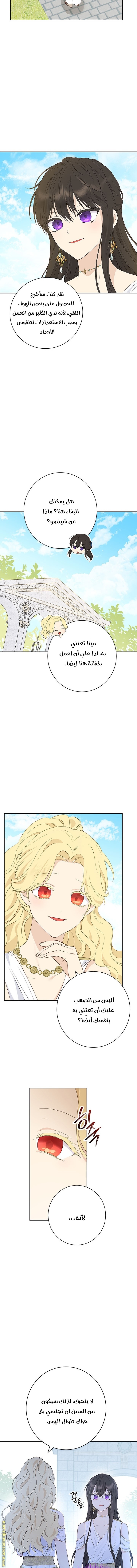 Read Actually, I was the Real One AR Manga Online