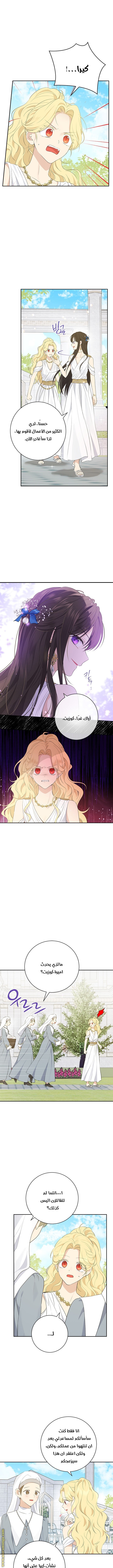 Read Actually, I was the Real One AR Manga Online