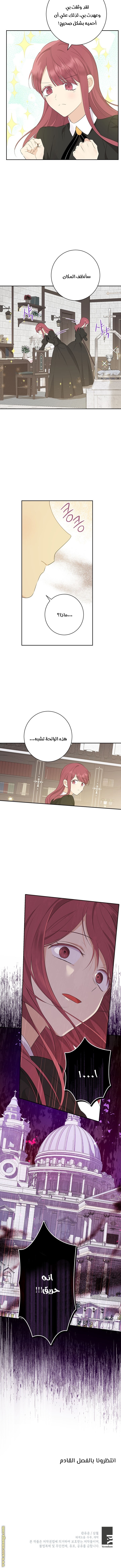 Read Actually, I was the Real One AR Manga Online