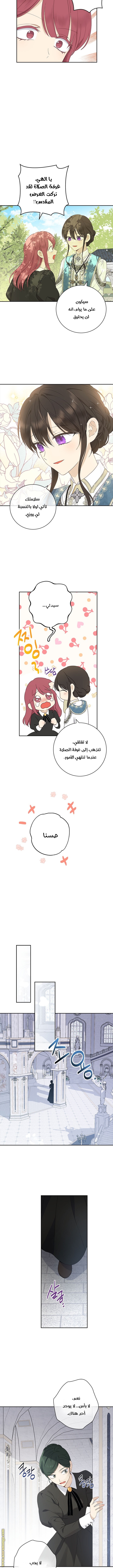 Read Actually, I was the Real One AR Manga Online