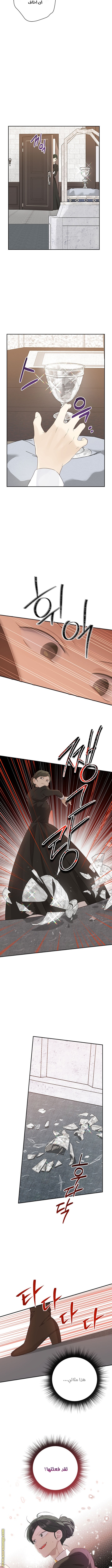 Read Actually, I was the Real One AR Manga Online